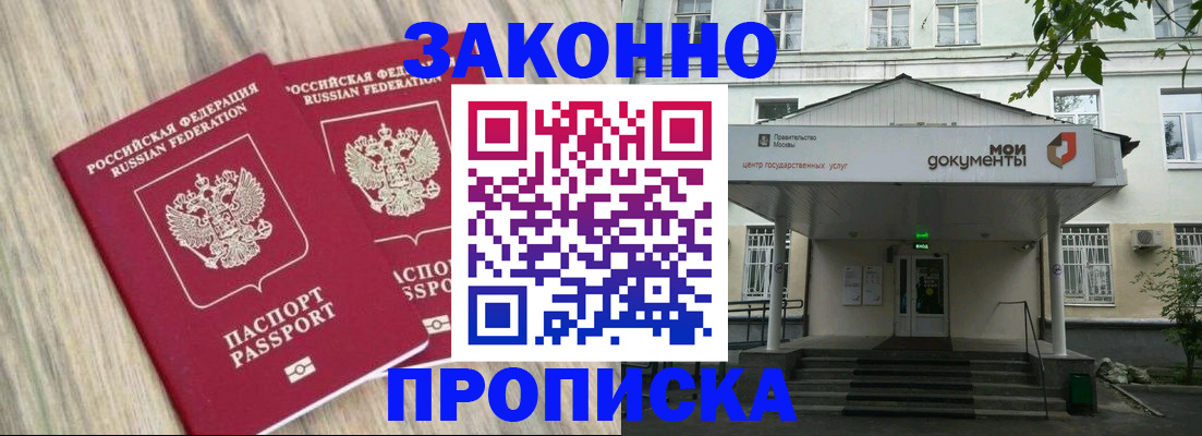 временная регистрация собственник в Карабаново