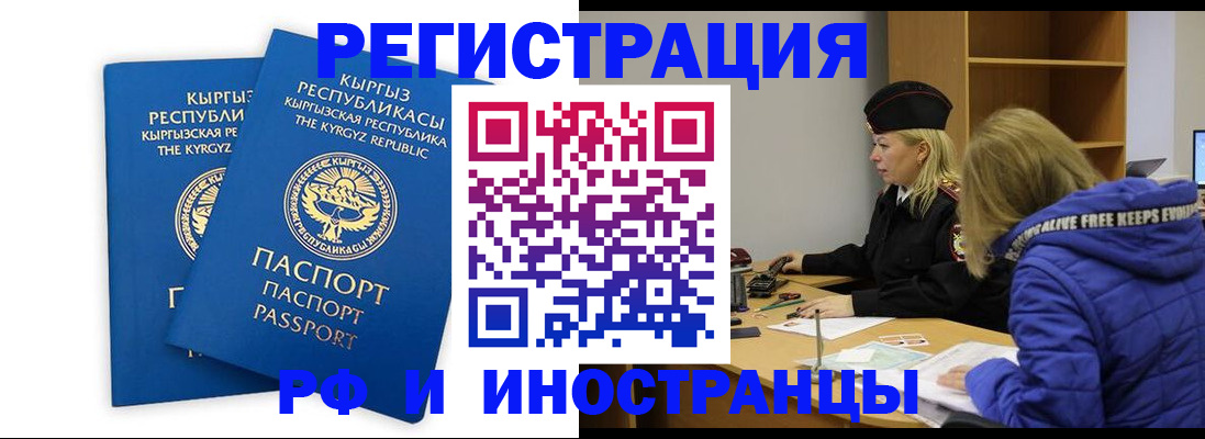 прописка для военкомата в Карабаново